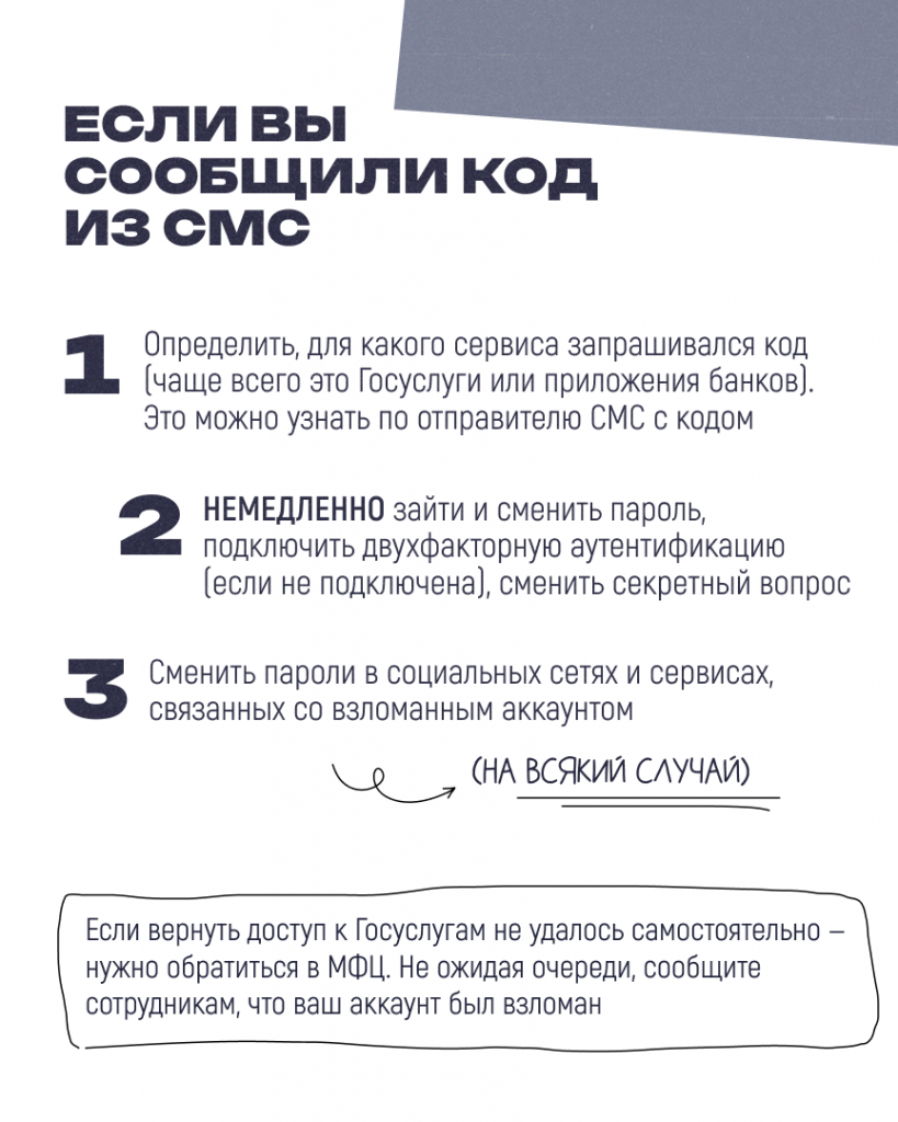 04.03 Мошенники к 2