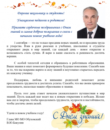 1 сентября