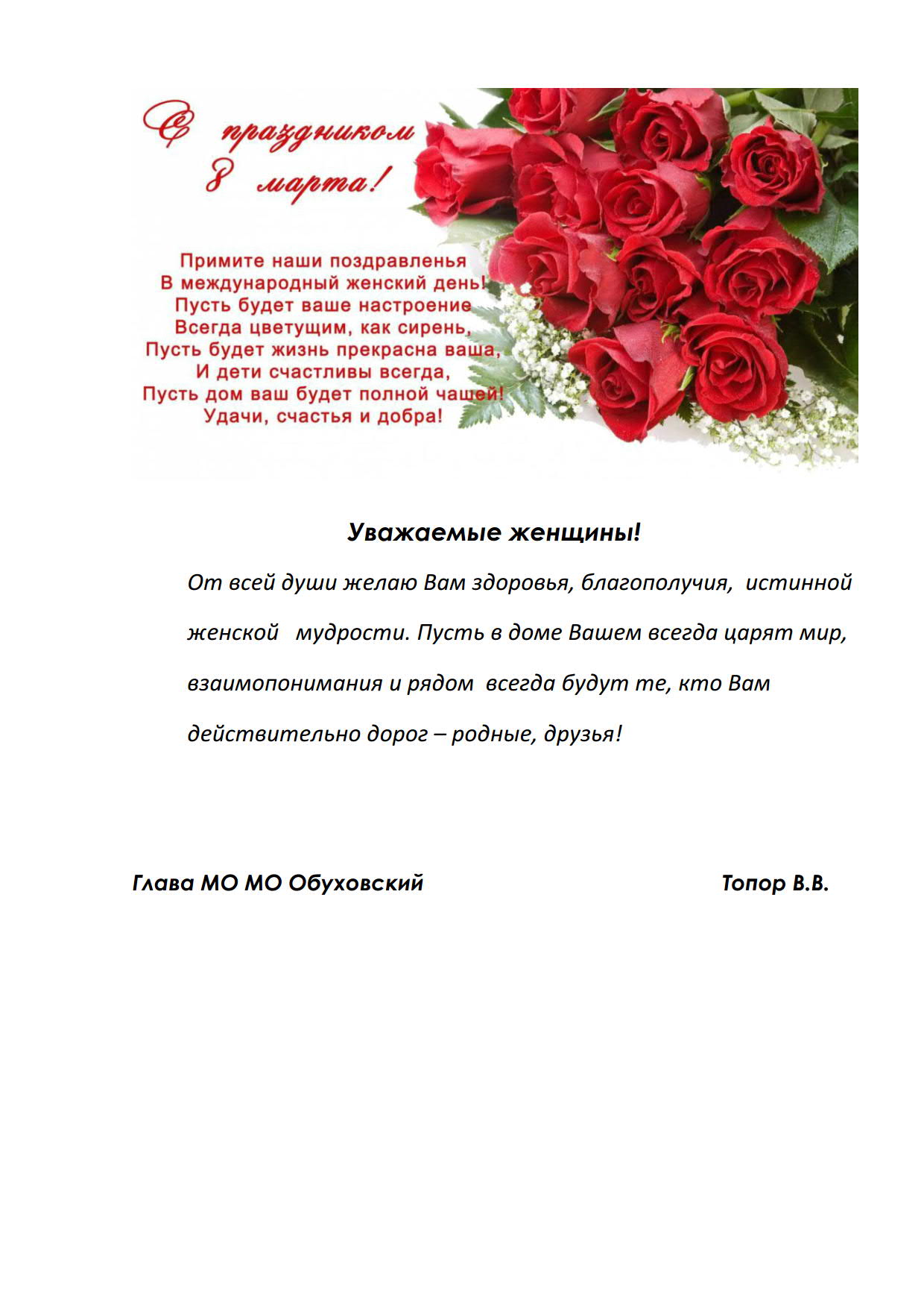Поздравление С 8 Марта Татарском Языке
