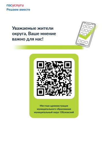 Баннер с QR-кодом_1