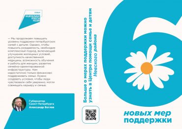 Евробуклет 1стр