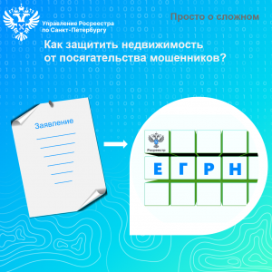 Как защитить