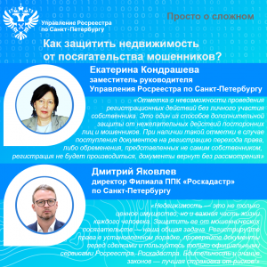 Как защитить1