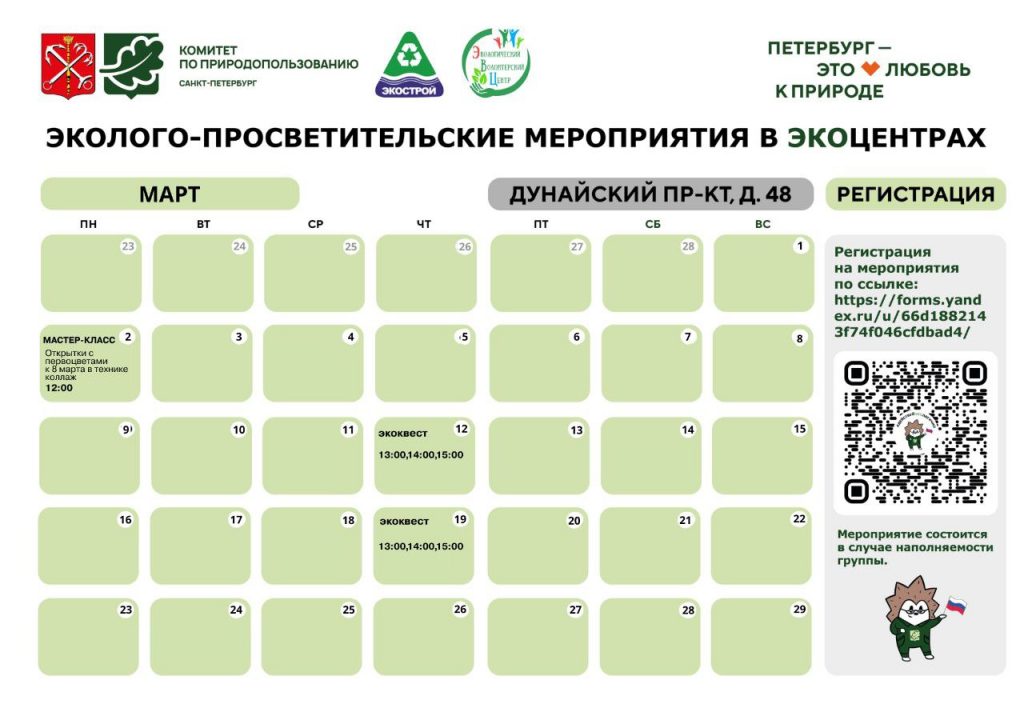 Март Дунайский