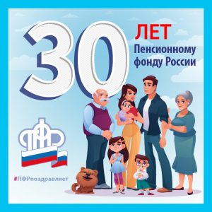 ПФРоссии