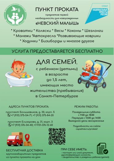 Приложение_1