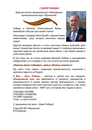 С ДНЕМ ПОБЕДЫ_2025_1