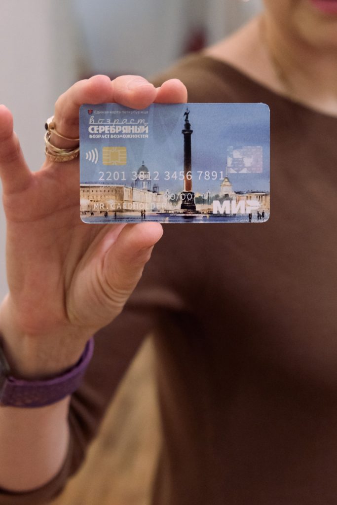 «Серебряные» карты ЕКП