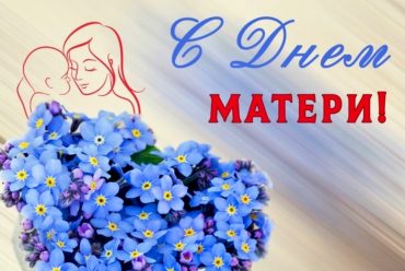 kartinka_s_dnem_materi