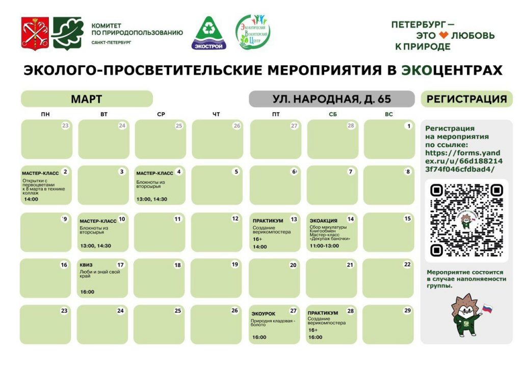 март Народная