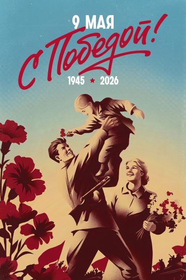 превью-1200мм-1800мм-9-мая